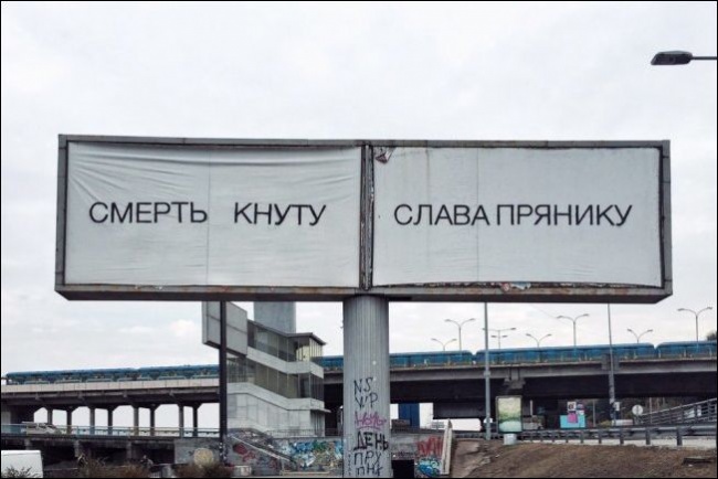 кнут и пряник